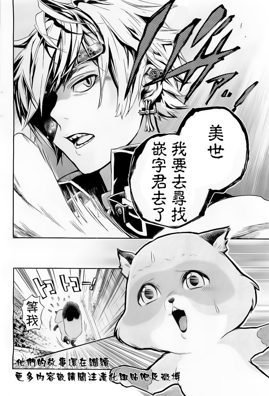 狸公主的恋爱计算第8话图