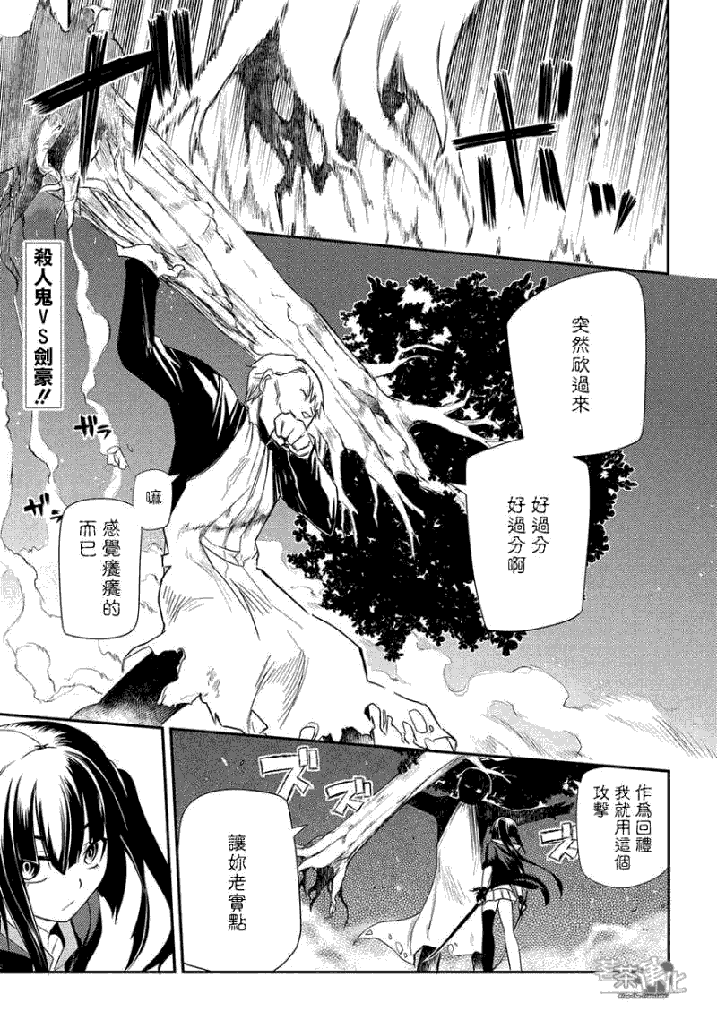 轮回的花瓣第2话图