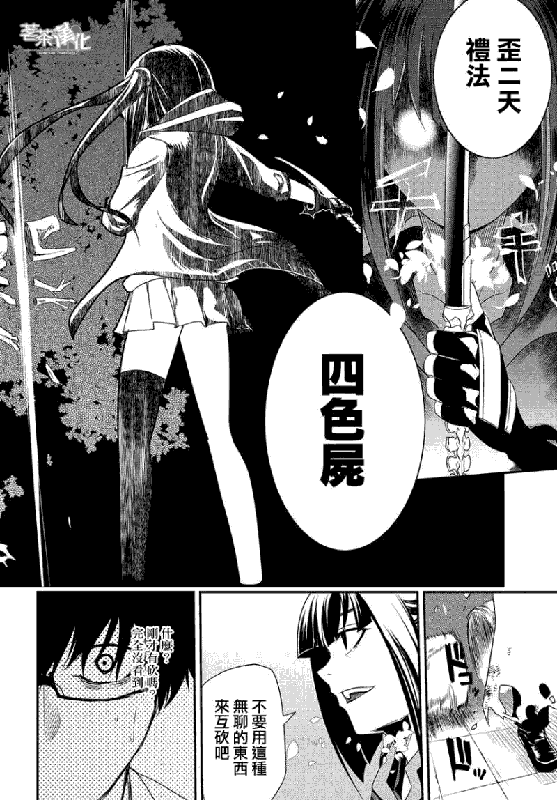 轮回的花瓣第2话图