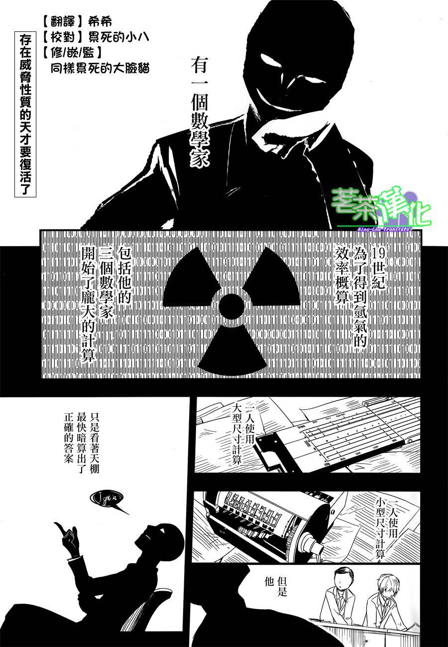 轮回的花瓣第3话图