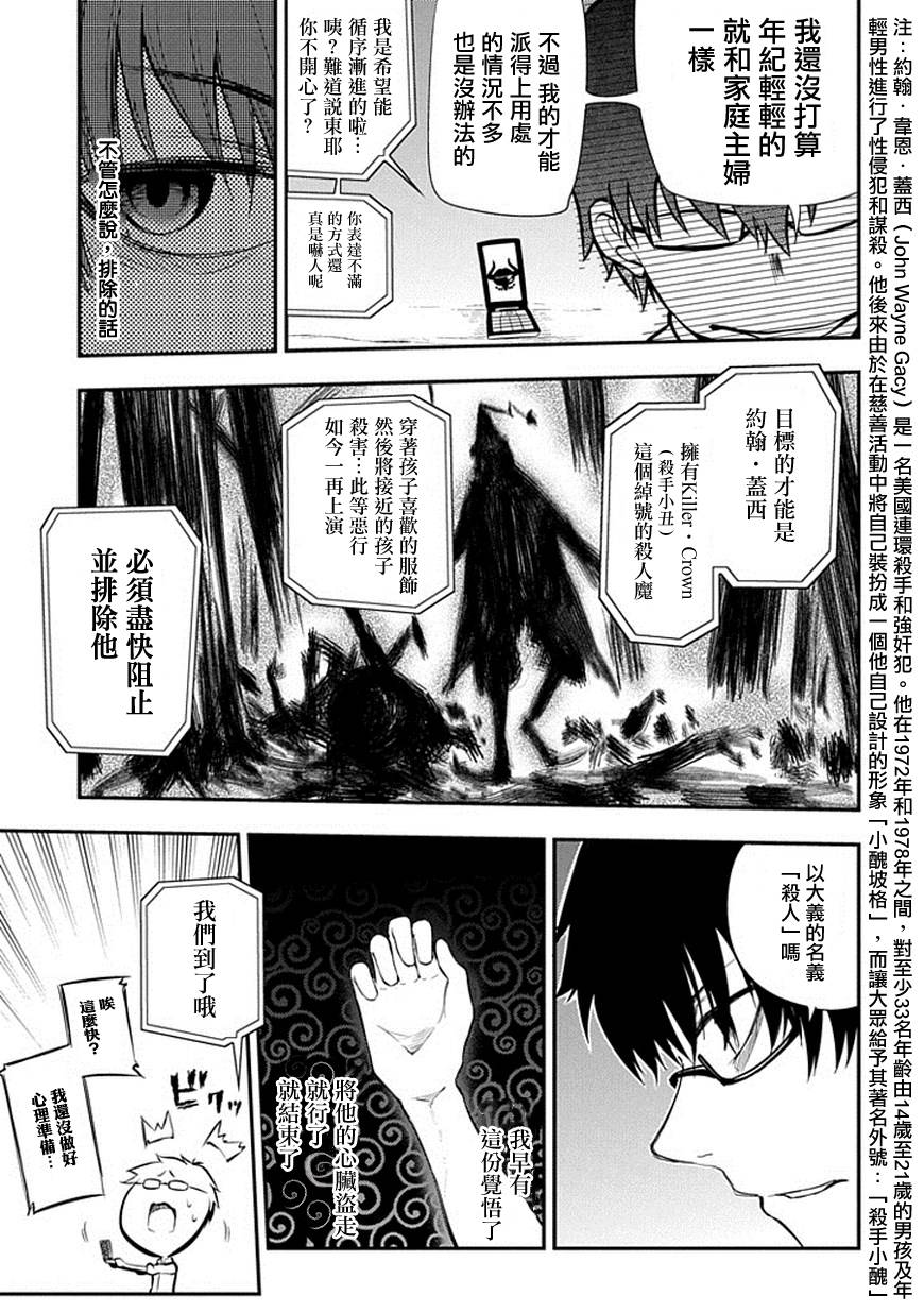 轮回的花瓣第6话图