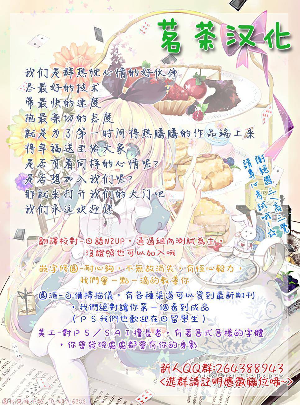 轮回的花瓣第7话图