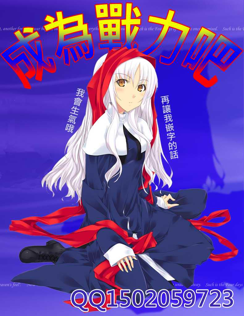 轮回的Lagrange~晓月的记忆第1话图