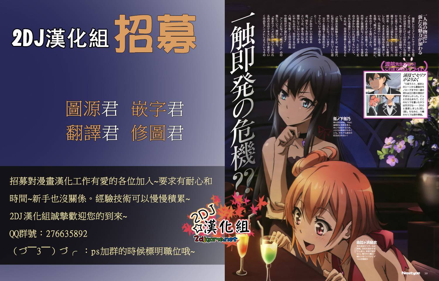 轮回的Lagrange~晓月的记忆第11话图