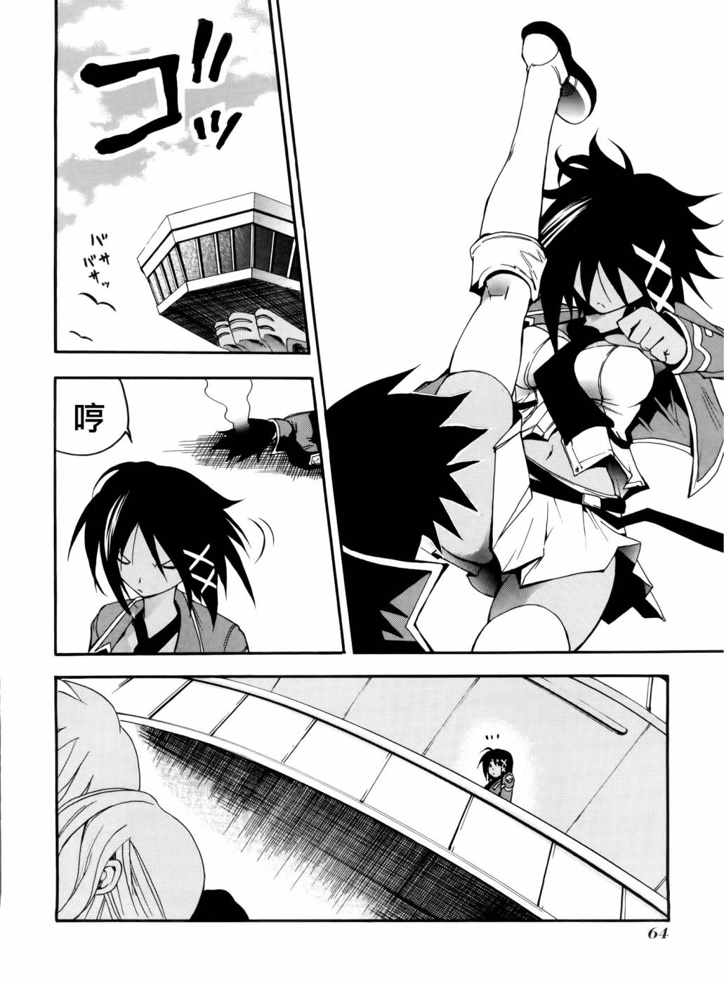 轮回的Lagrange~晓月的记忆第2话图