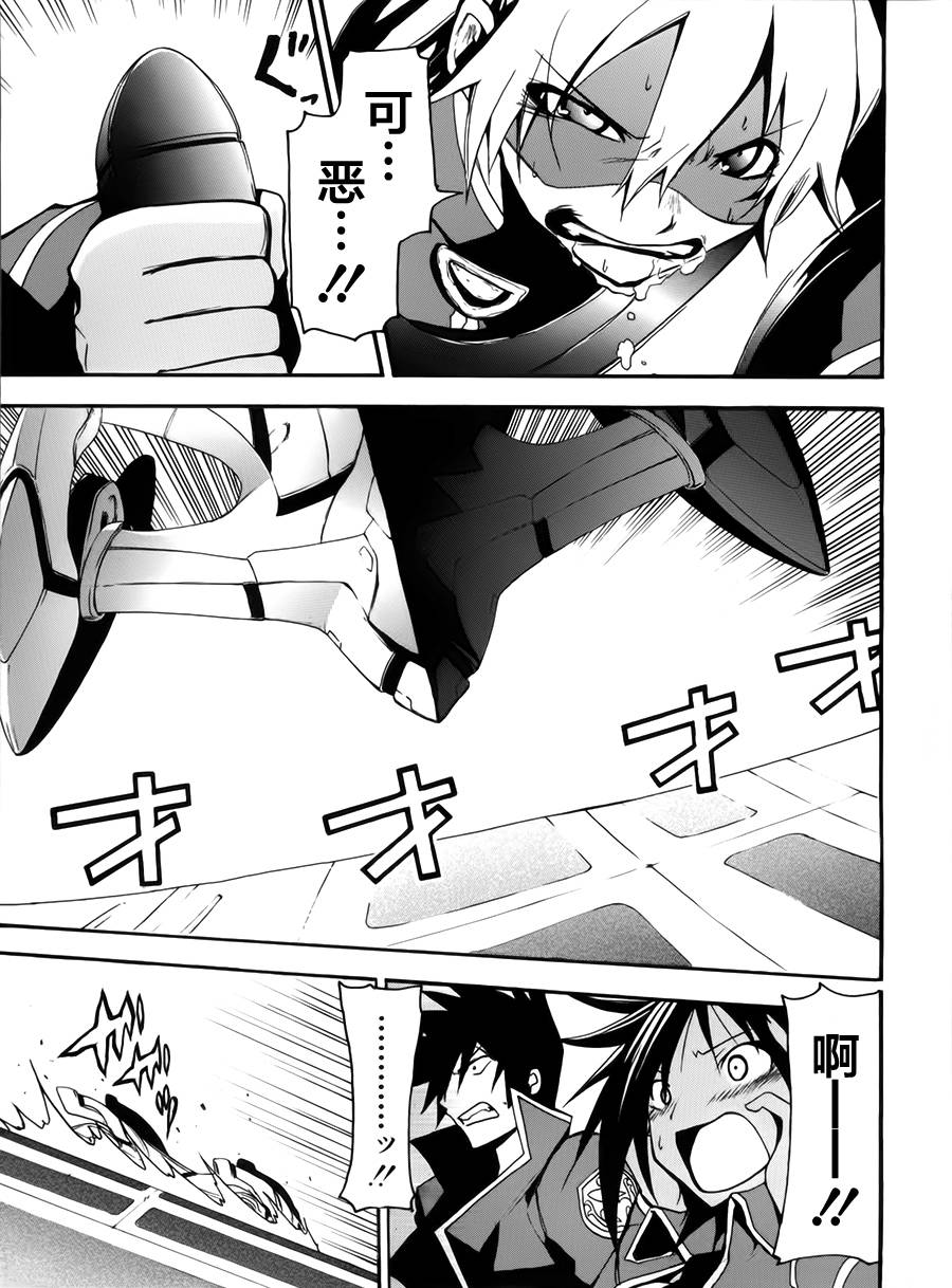 轮回的Lagrange~晓月的记忆第3话图