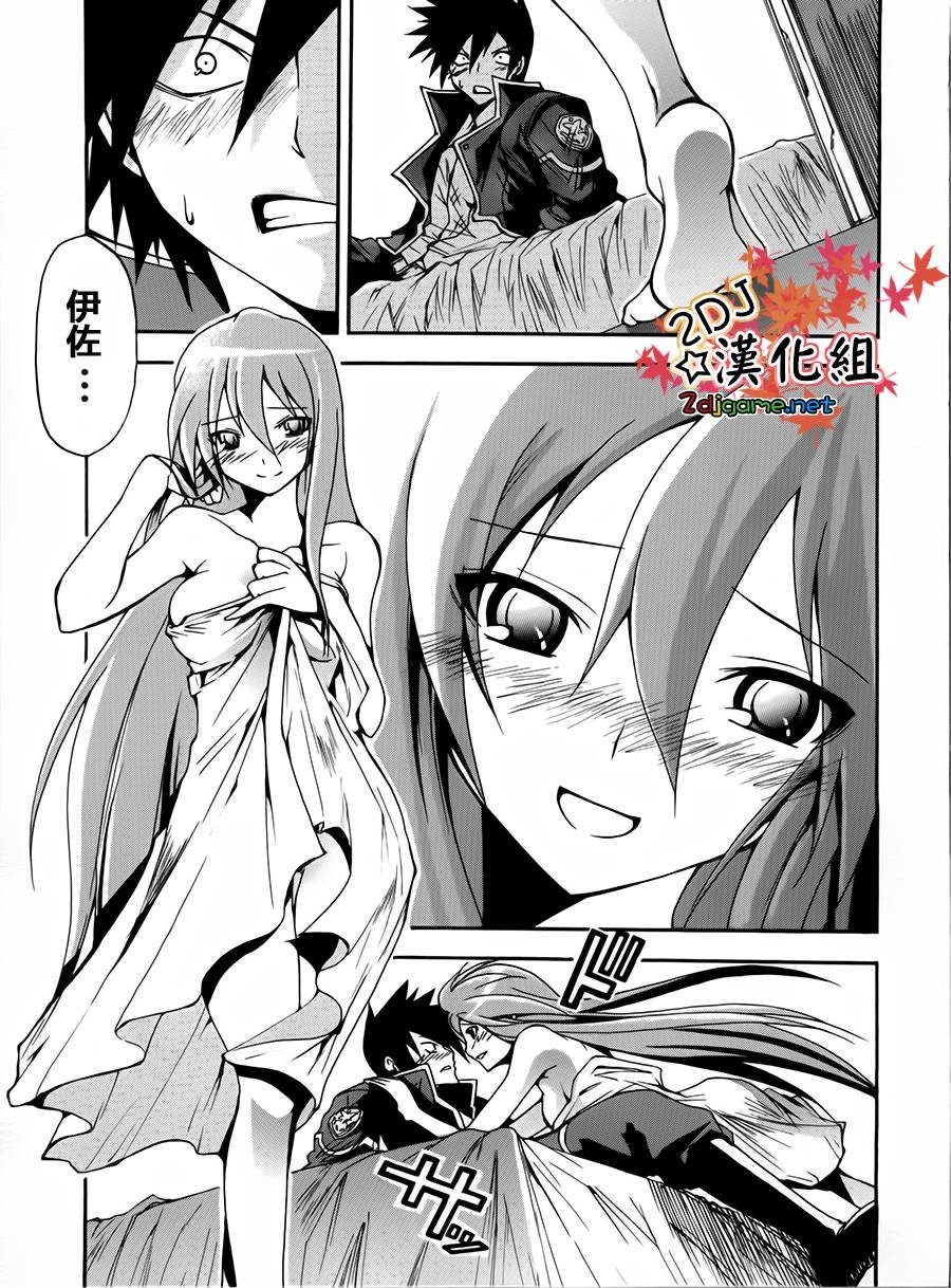 轮回的Lagrange~晓月的记忆第5话图