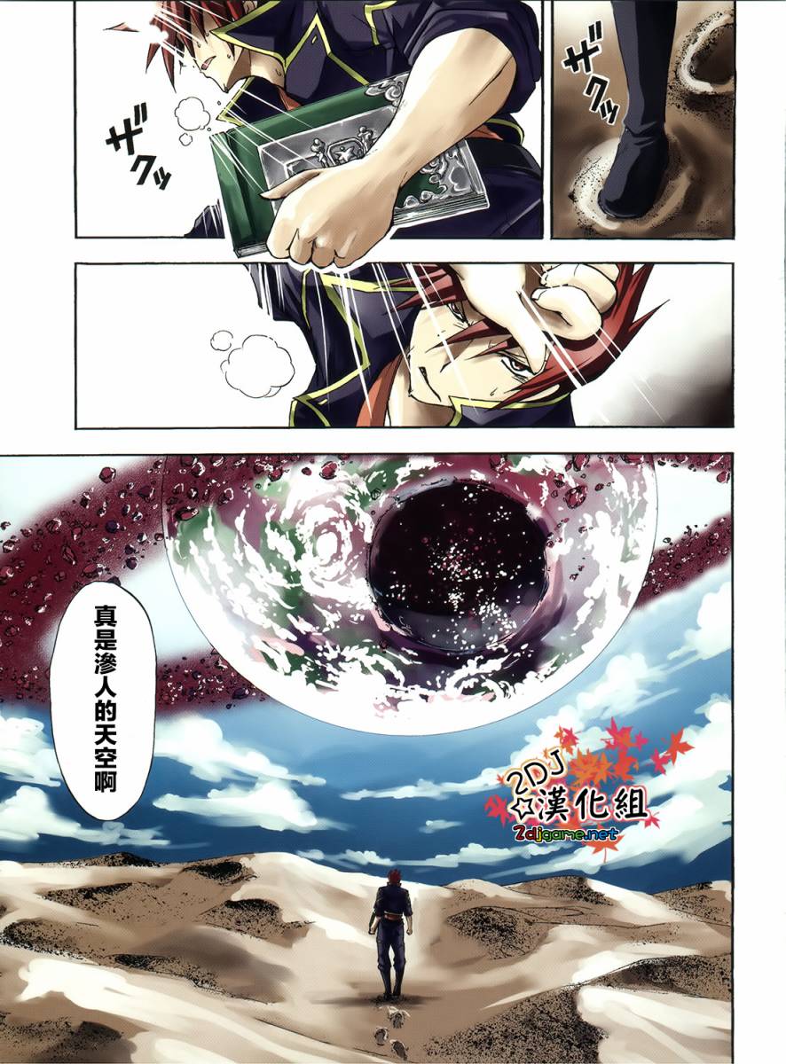 轮回的Lagrange~晓月的记忆第7话图