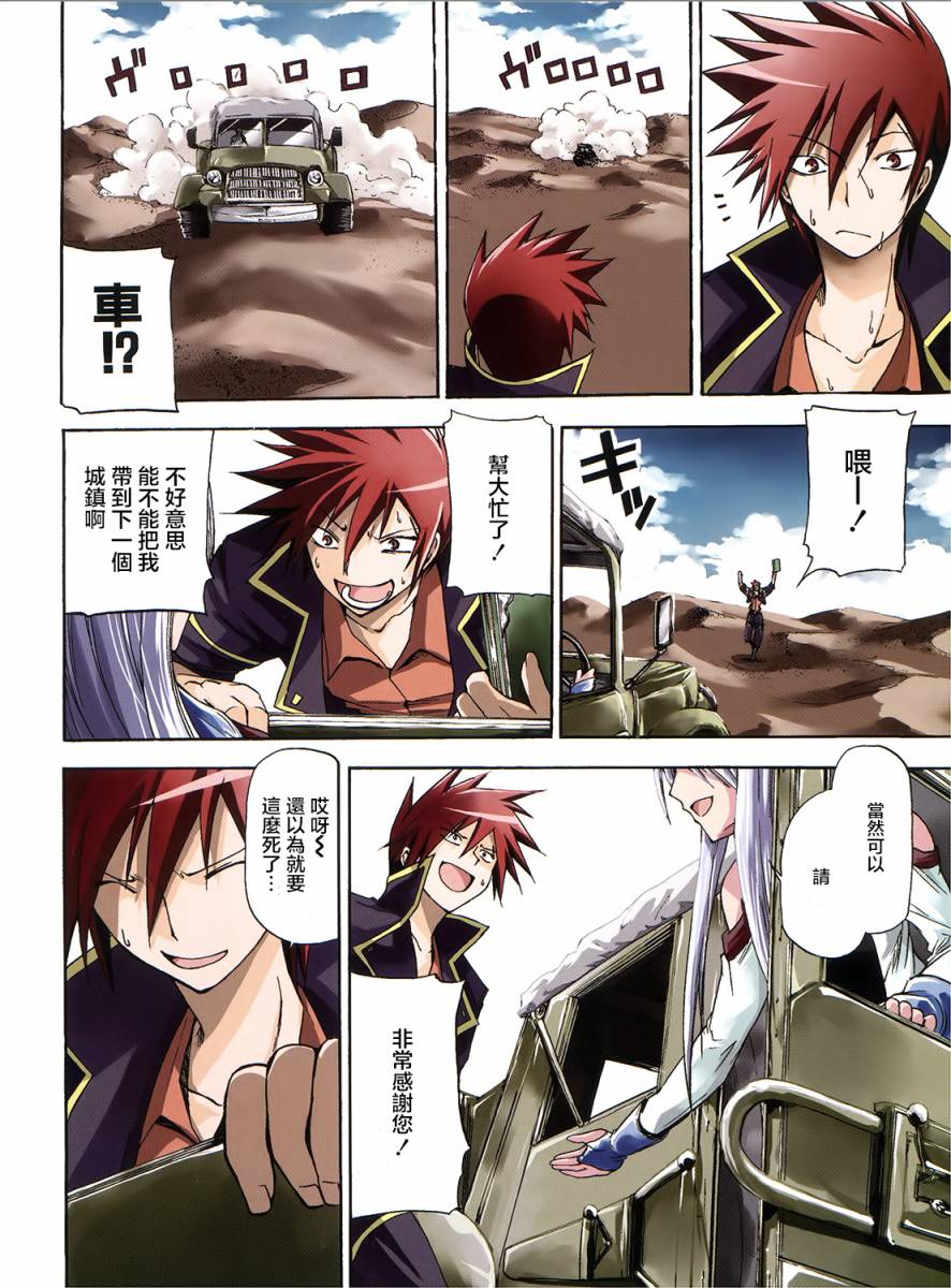 轮回的Lagrange~晓月的记忆第7话图