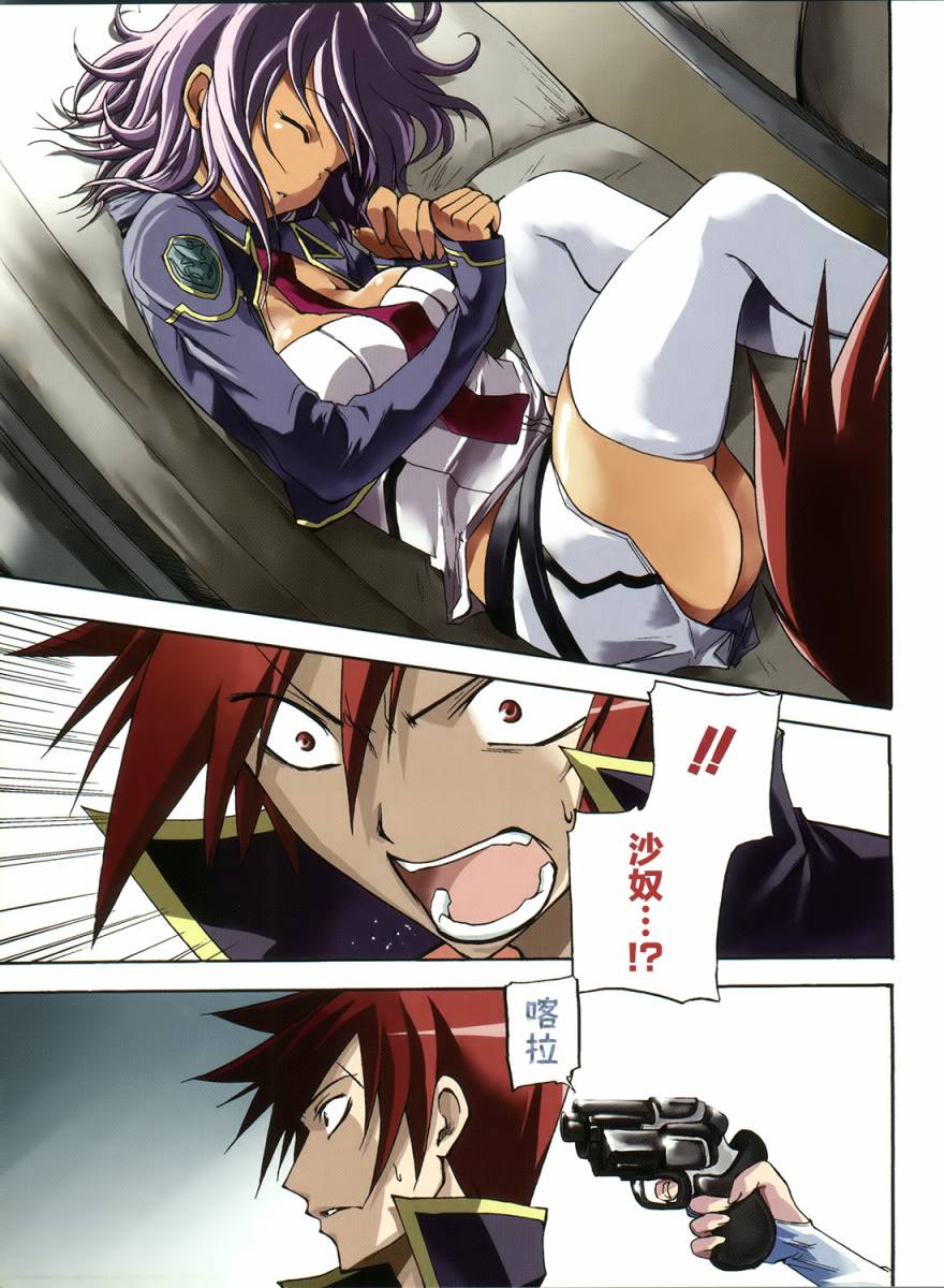 轮回的Lagrange~晓月的记忆第7话图