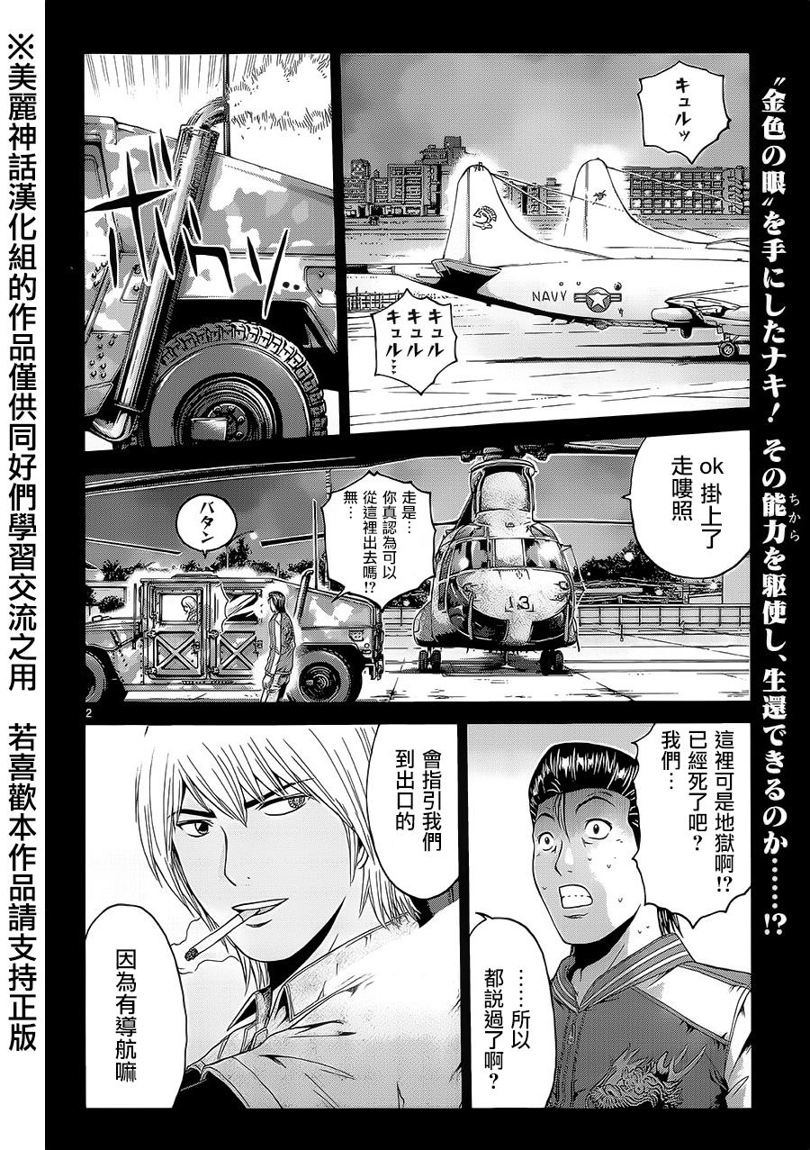 灵魂复生者SOUTH第4话图