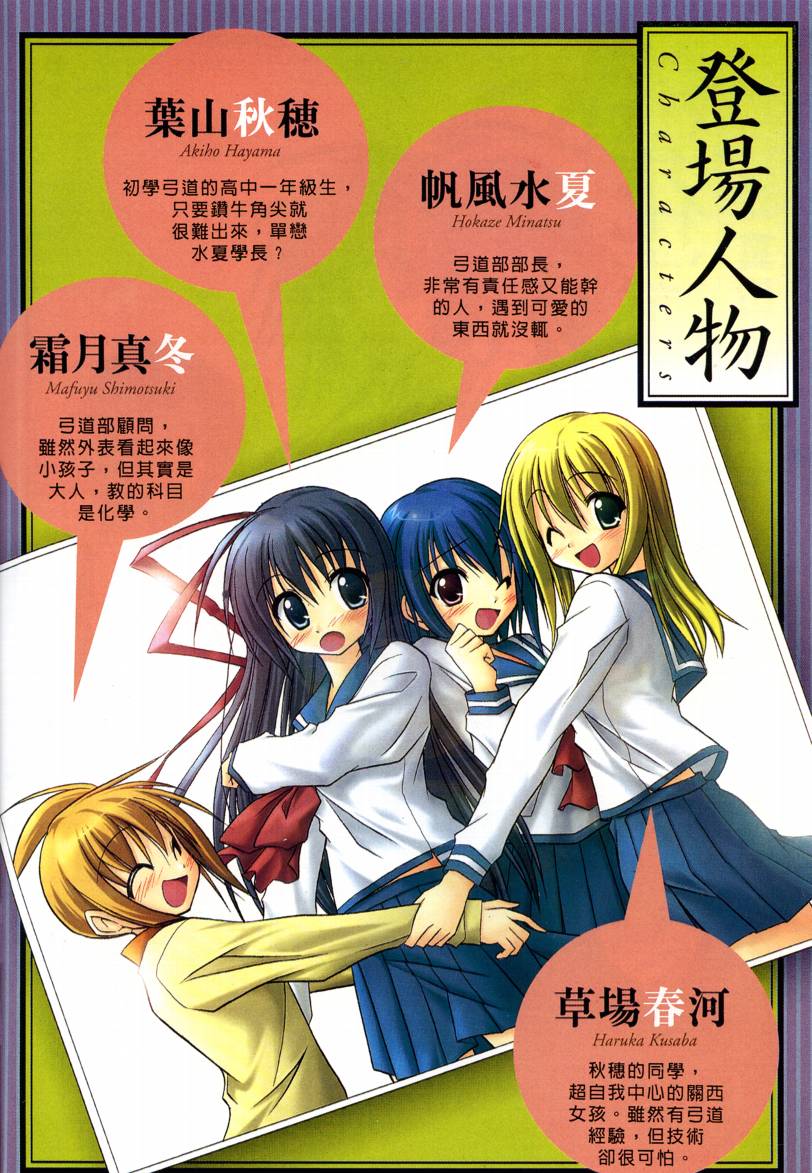 落花流水 第1卷 第2页