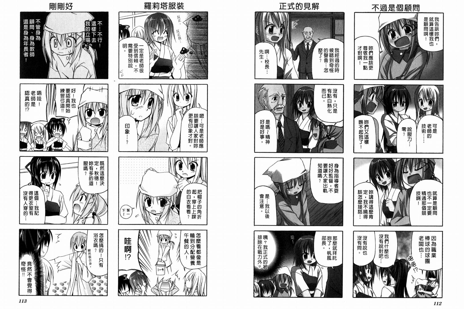 落花流水 第1卷 第57页