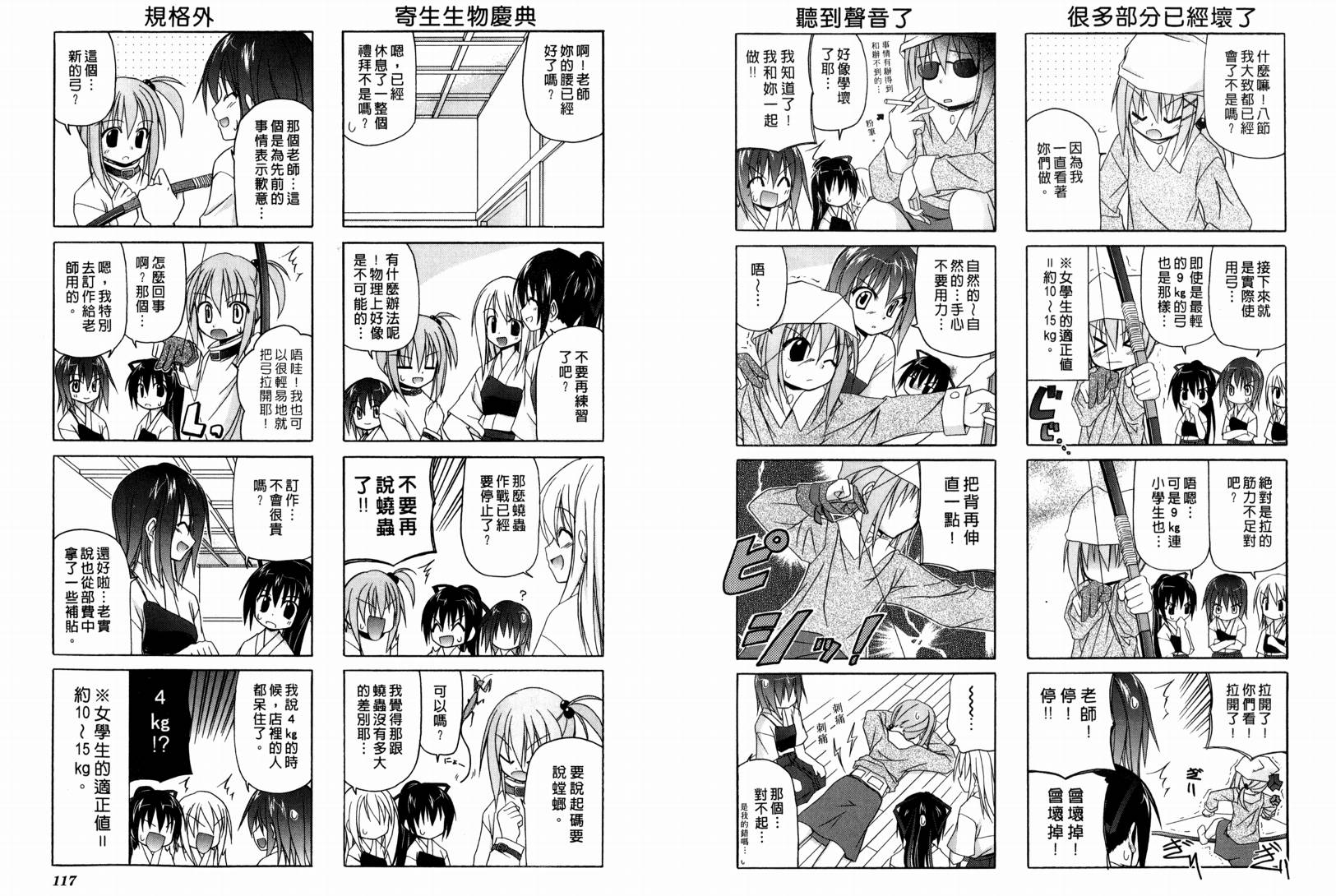 落花流水 第1卷 第59页