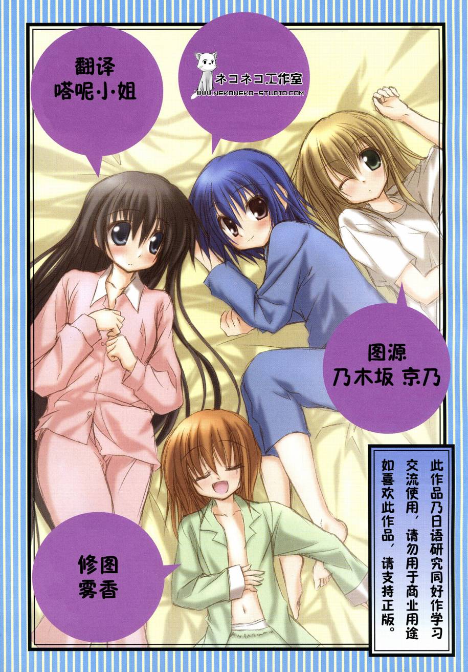 落花流水 第18话 第0页