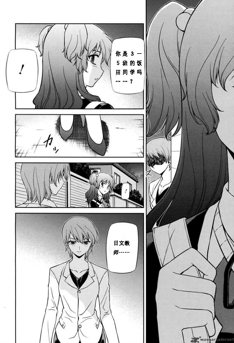 烈火圣狱第44话图