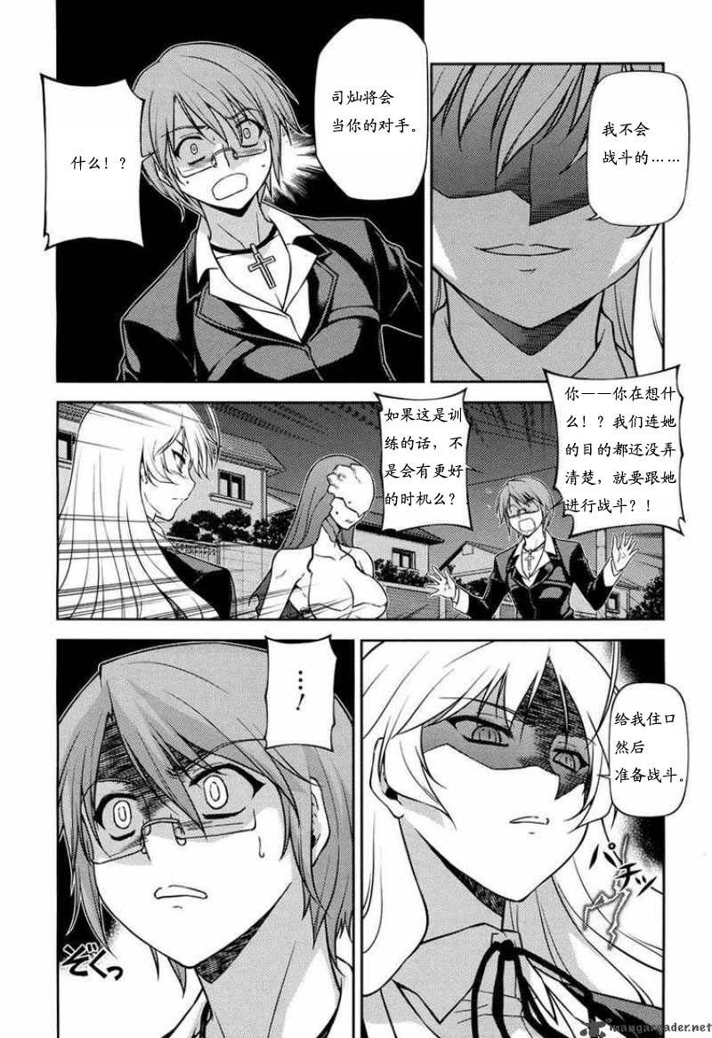 烈火圣狱第45话图