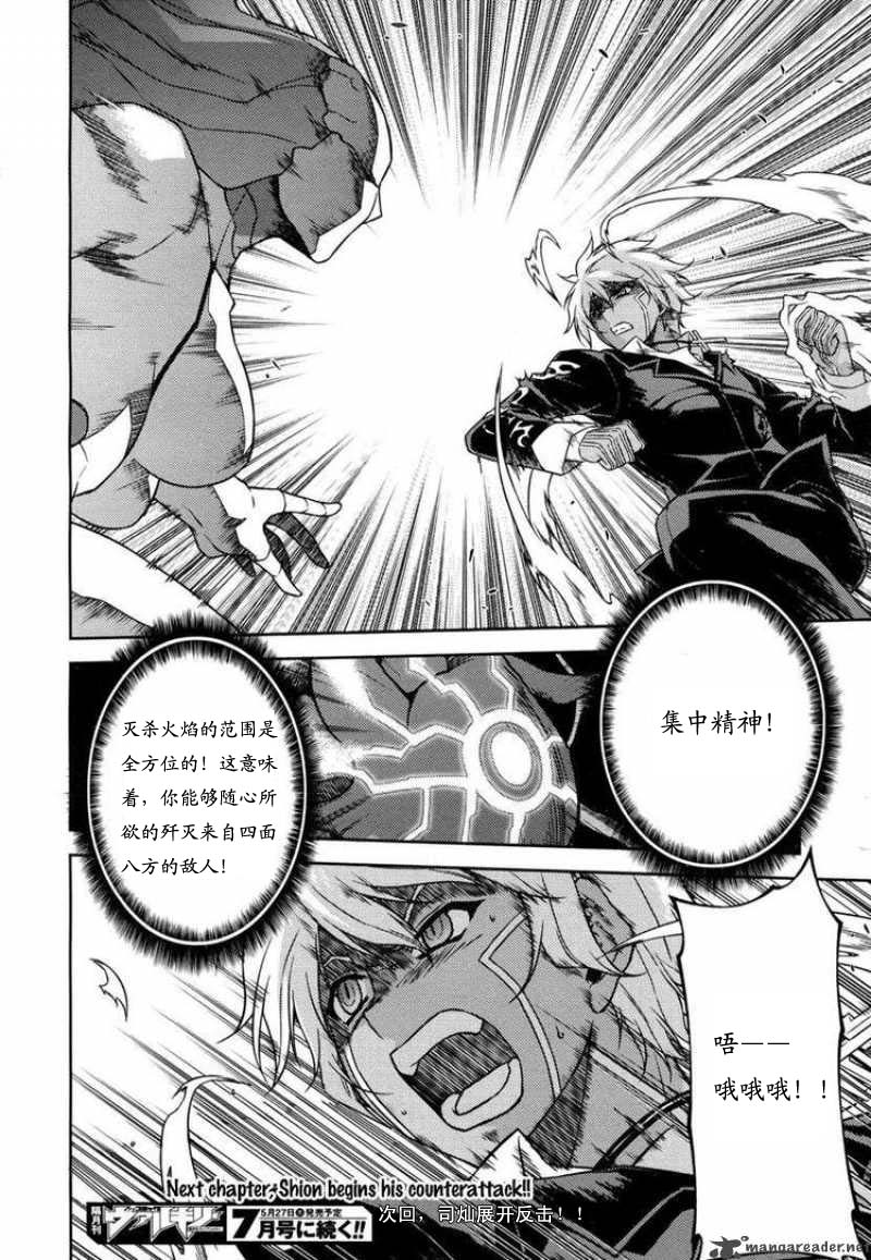 烈火圣狱第45话图