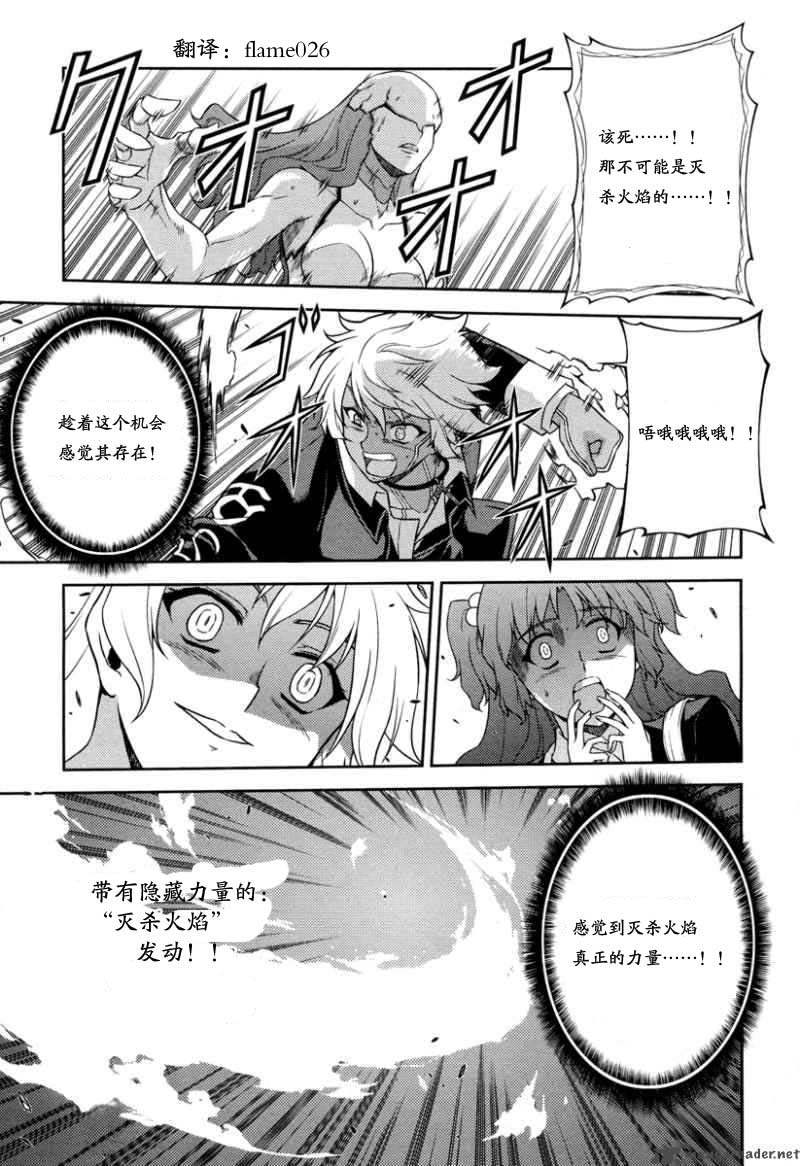 烈火圣狱第46话图