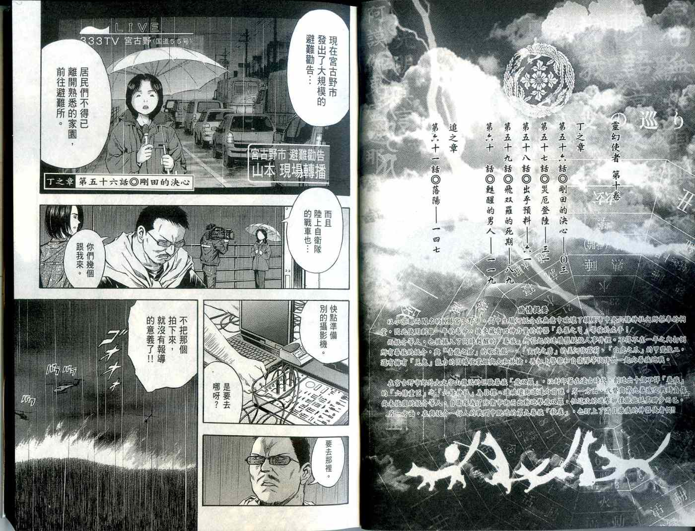 灵幻使者第10卷图