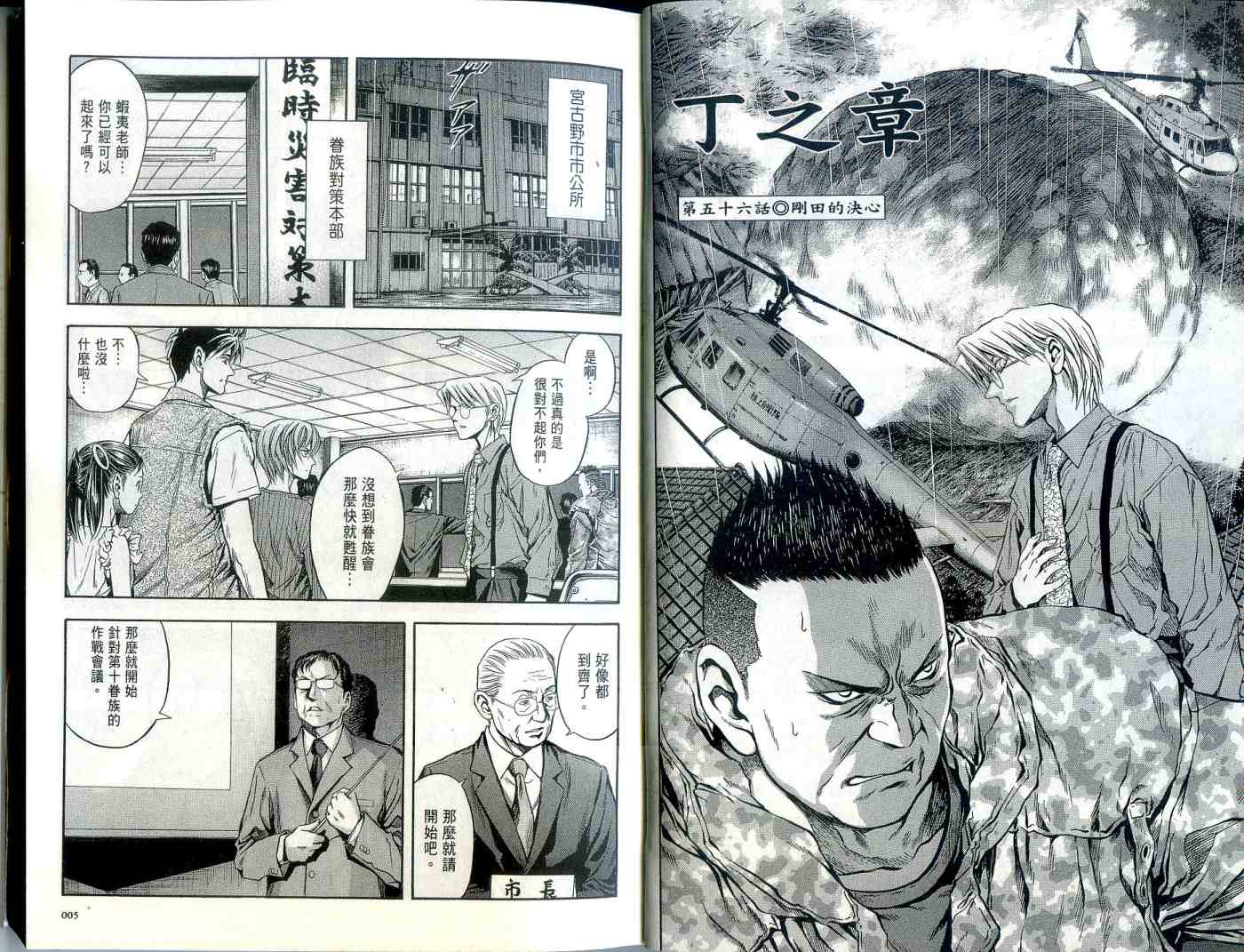 灵幻使者第10卷图