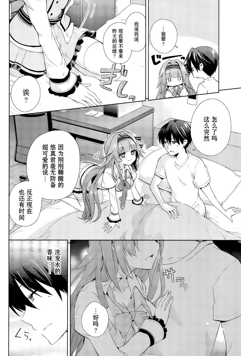 恋花绽放樱飞时Charming scarlet第12话图