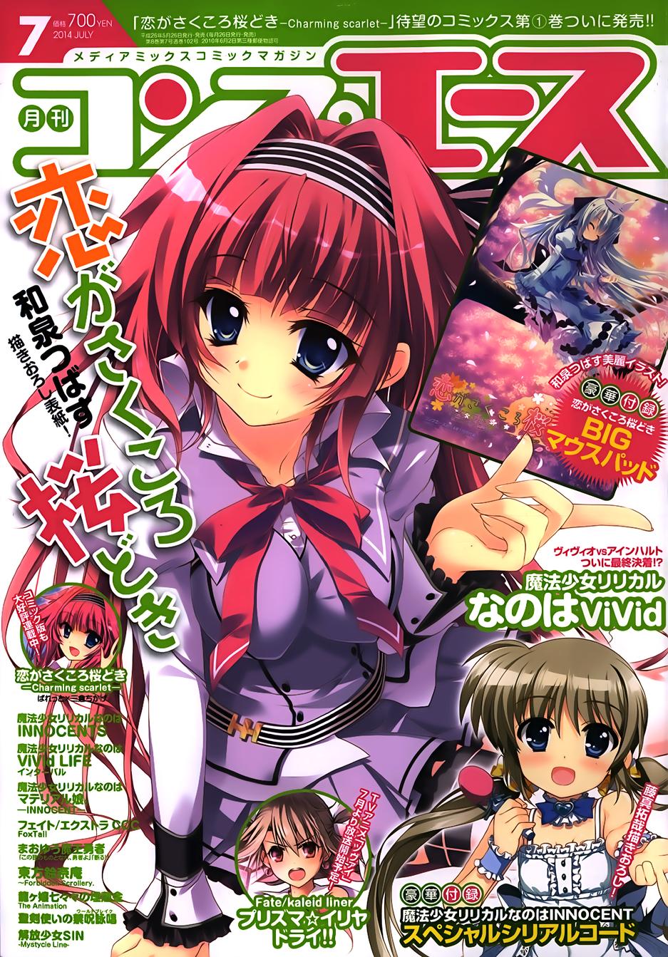 恋花绽放樱飞时Charming scarlet第7话图