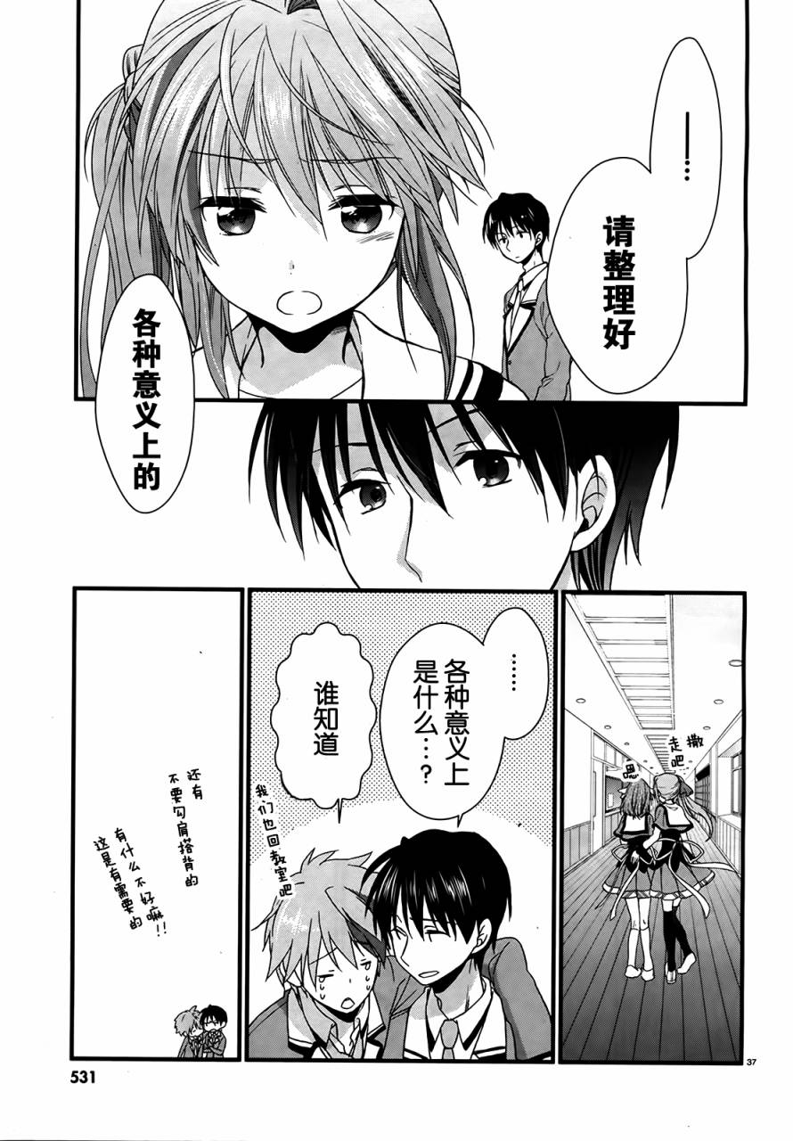 恋花绽放樱飞时Graceful blue第1话图