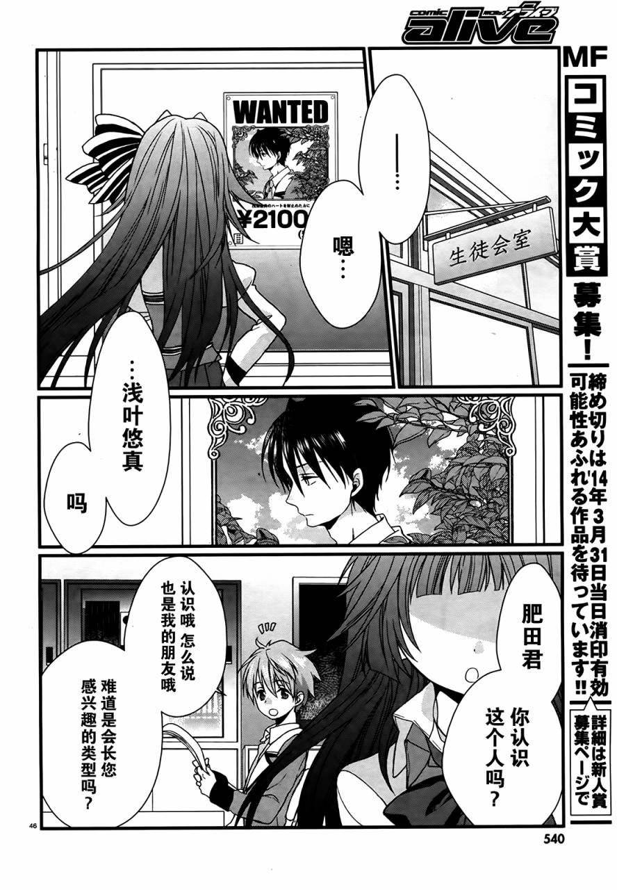 恋花绽放樱飞时Graceful blue第1话图