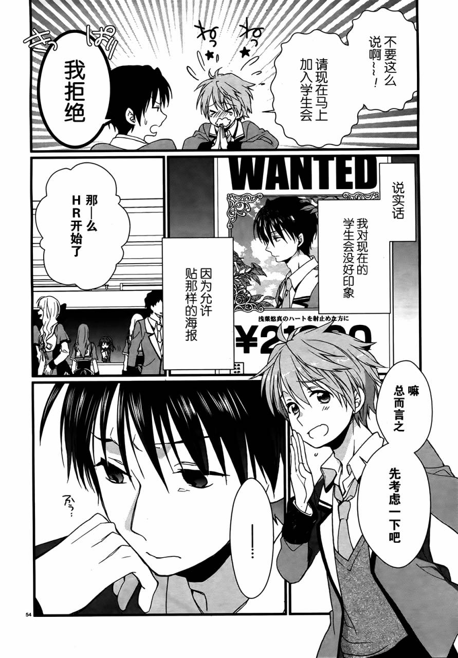 恋花绽放樱飞时Graceful blue第1话图