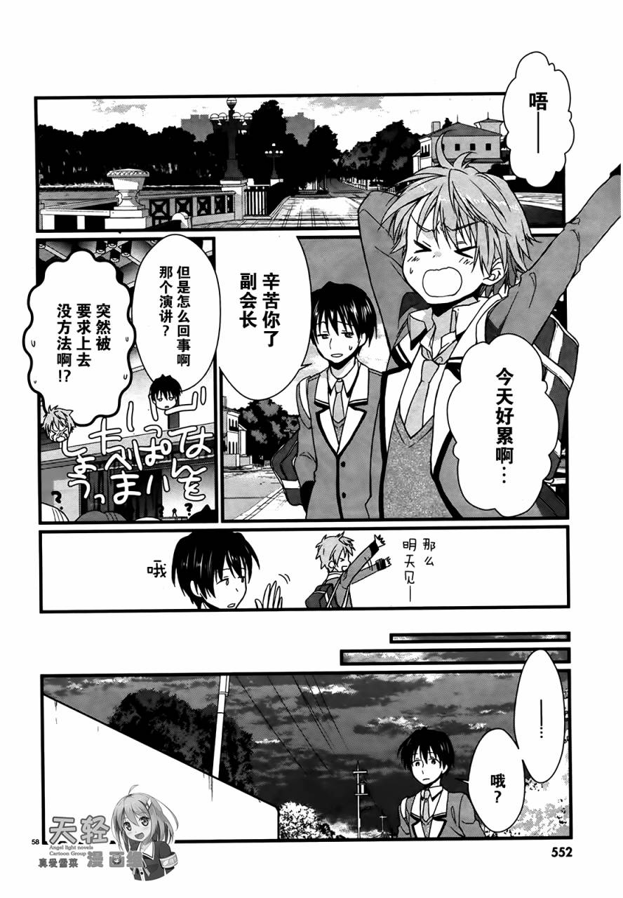 恋花绽放樱飞时Graceful blue第1话图