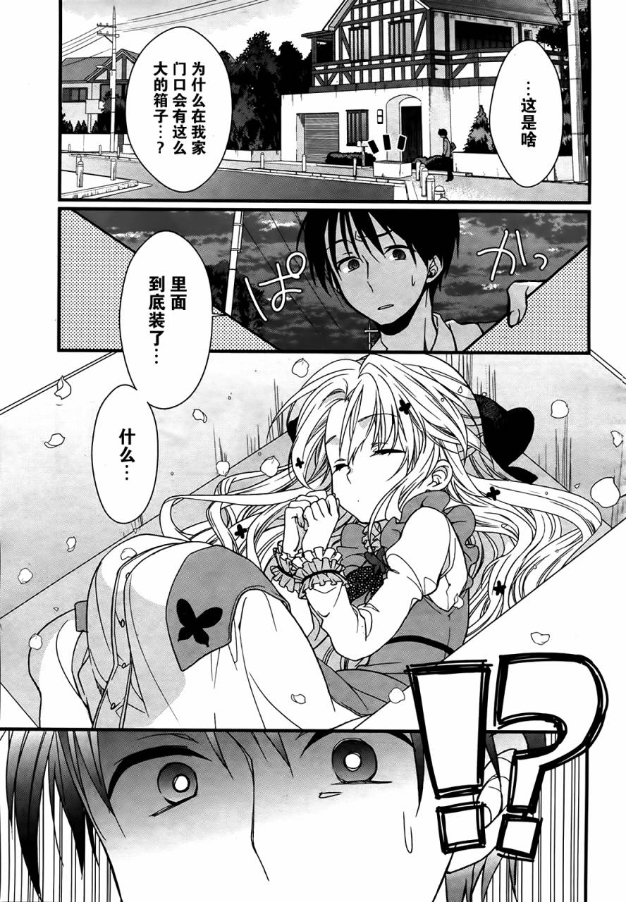 恋花绽放樱飞时Graceful blue第1话图