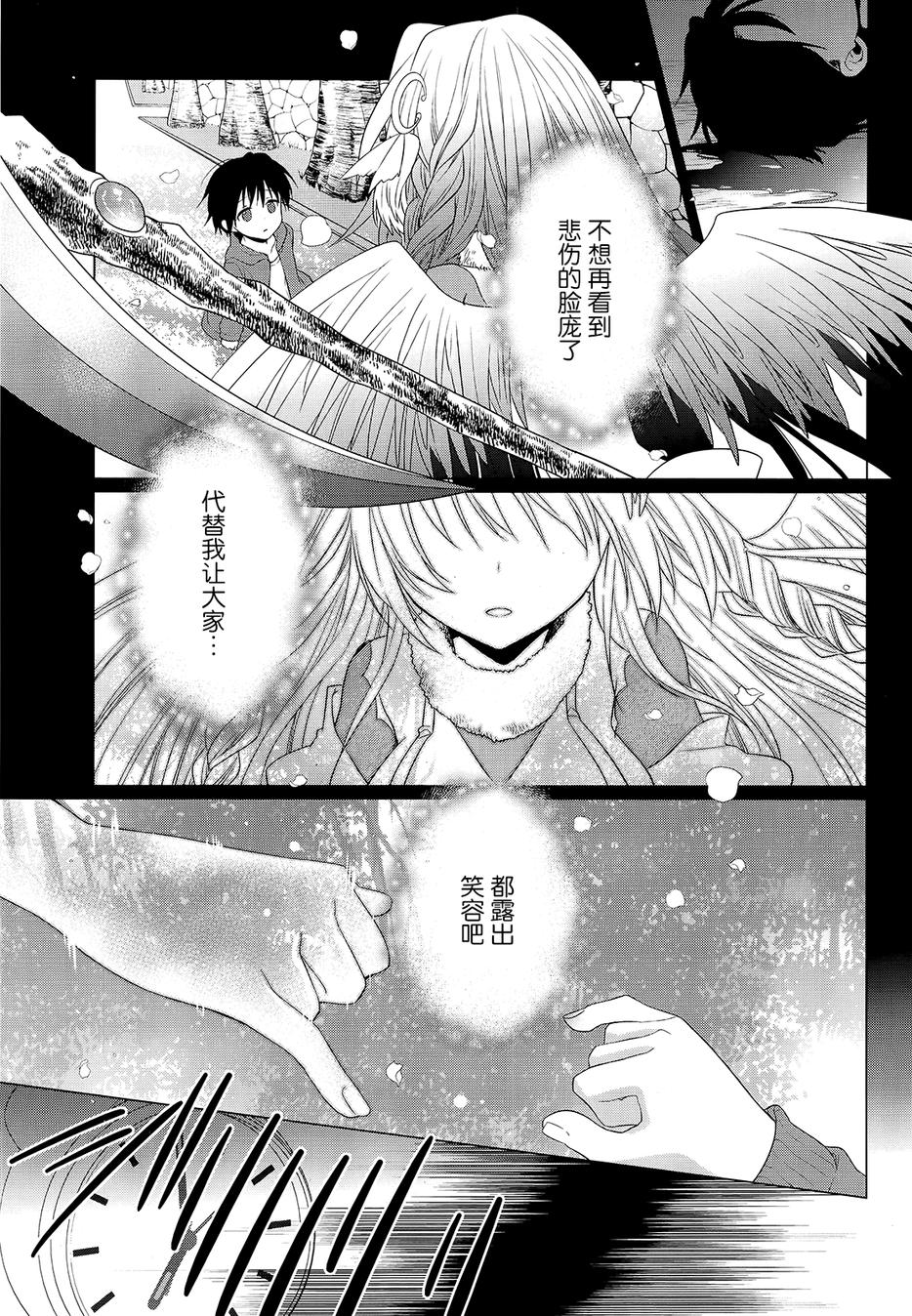 恋花绽放樱飞时Graceful blue第6话图