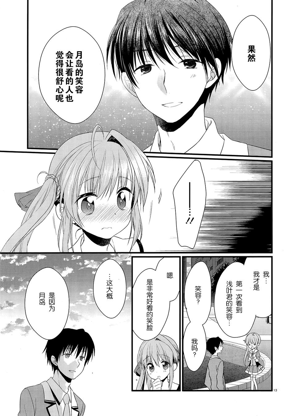 恋花绽放樱飞时Graceful blue第6话图