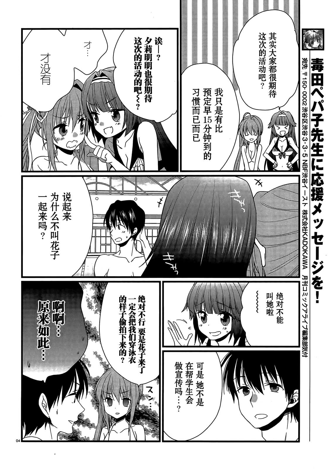 恋花绽放樱飞时Graceful blue第9话图