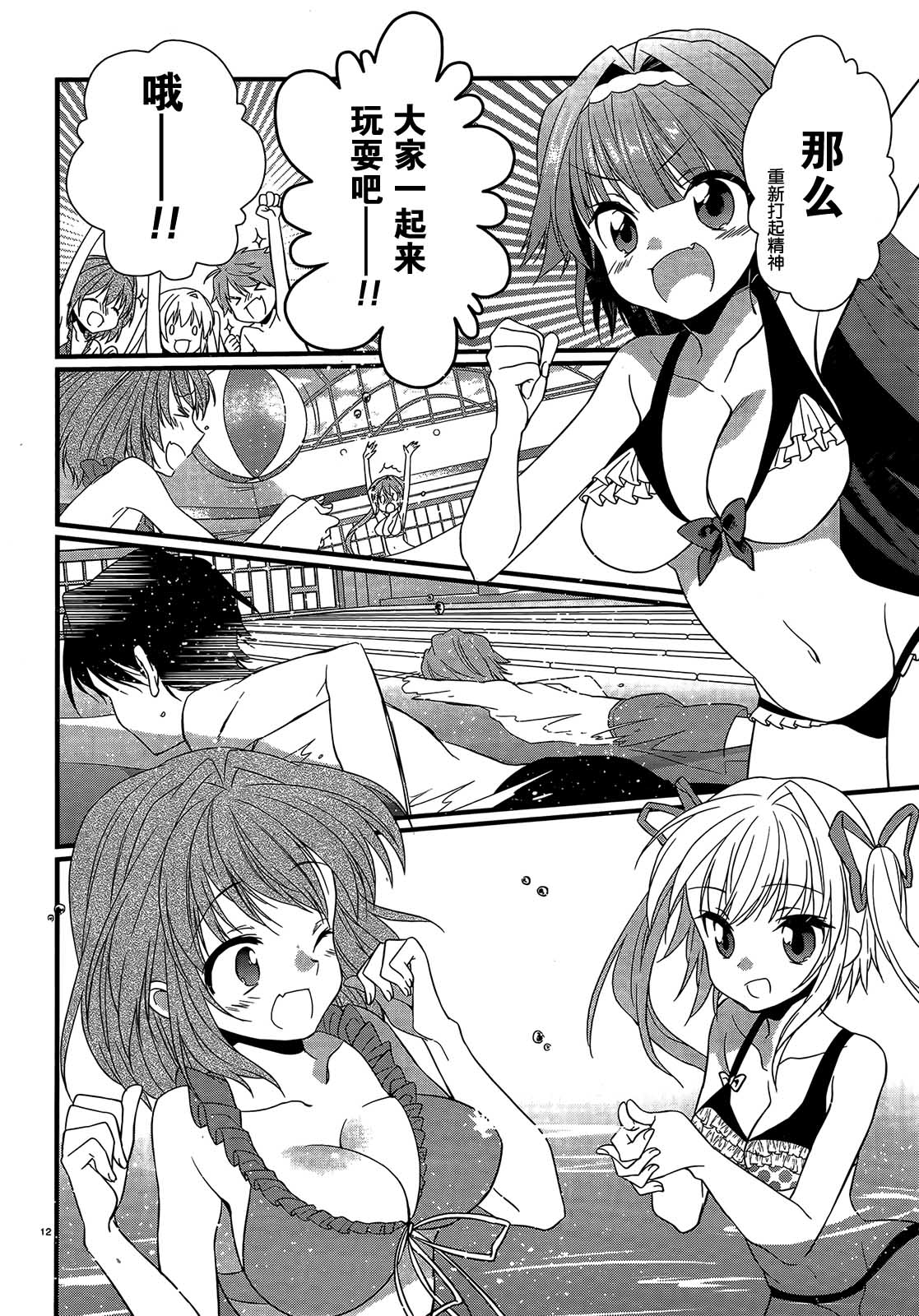 恋花绽放樱飞时Graceful blue第9话图