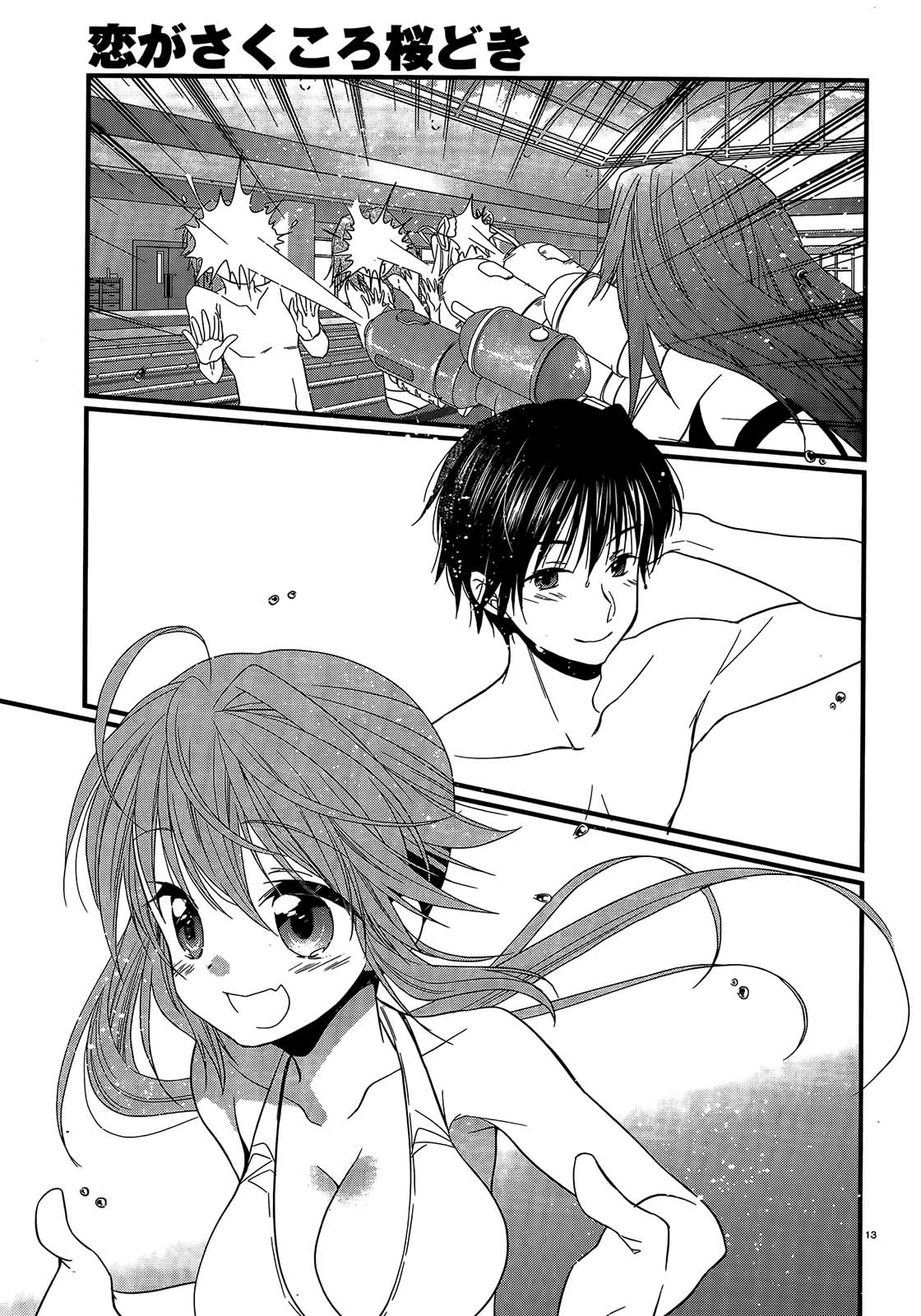 恋花绽放樱飞时Graceful blue第9话图