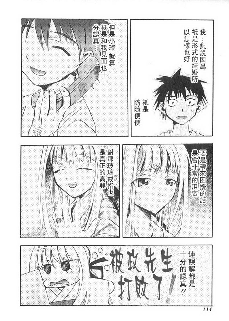 濑户的花嫁第1卷图