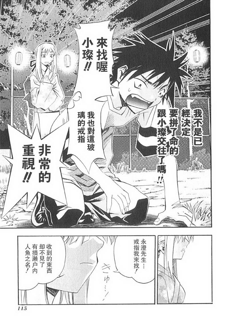 濑户的花嫁第1卷图