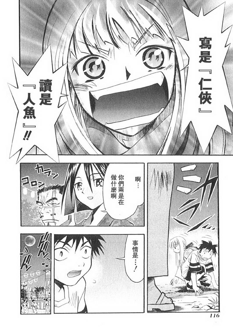 濑户的花嫁第1卷图