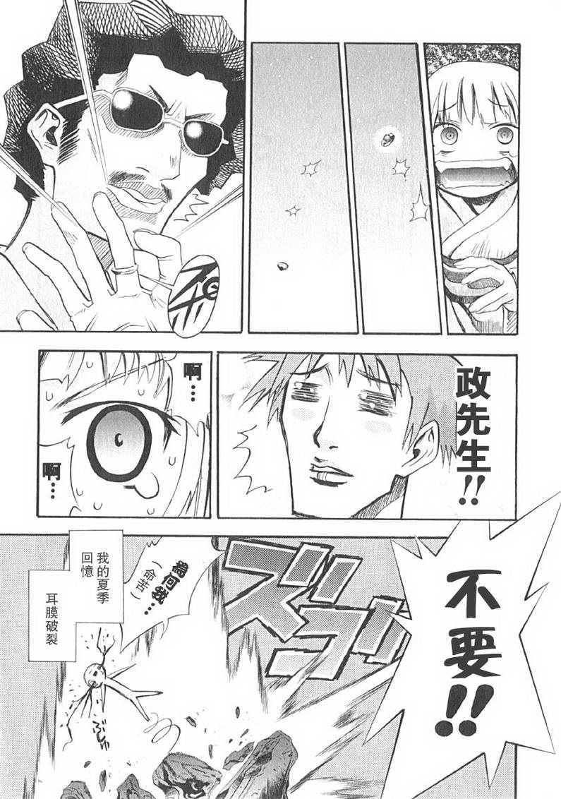 濑户的花嫁第1卷图