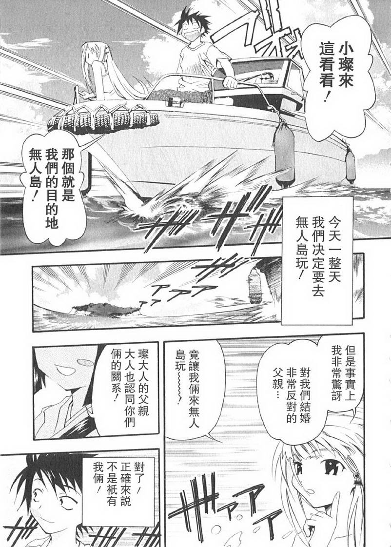 濑户的花嫁第1卷图