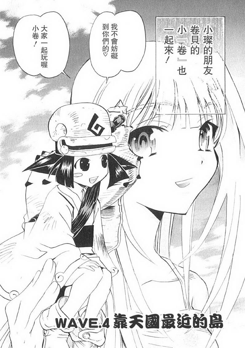 濑户的花嫁第1卷图