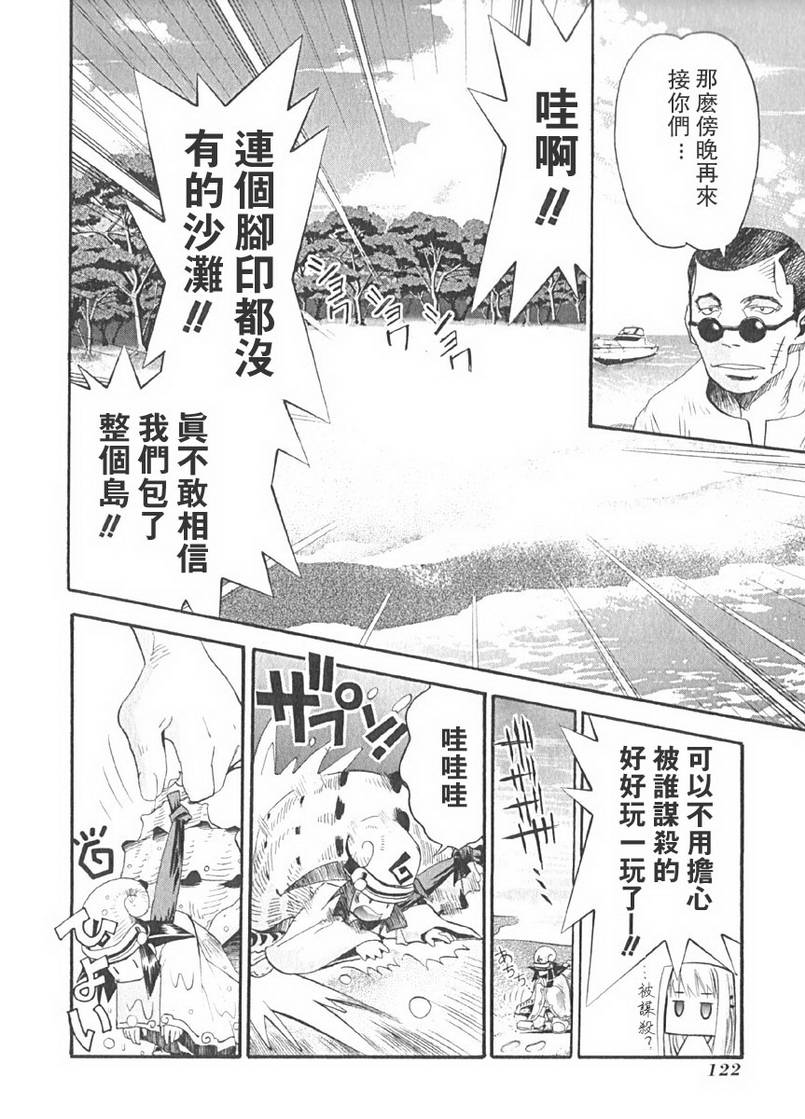 濑户的花嫁第1卷图