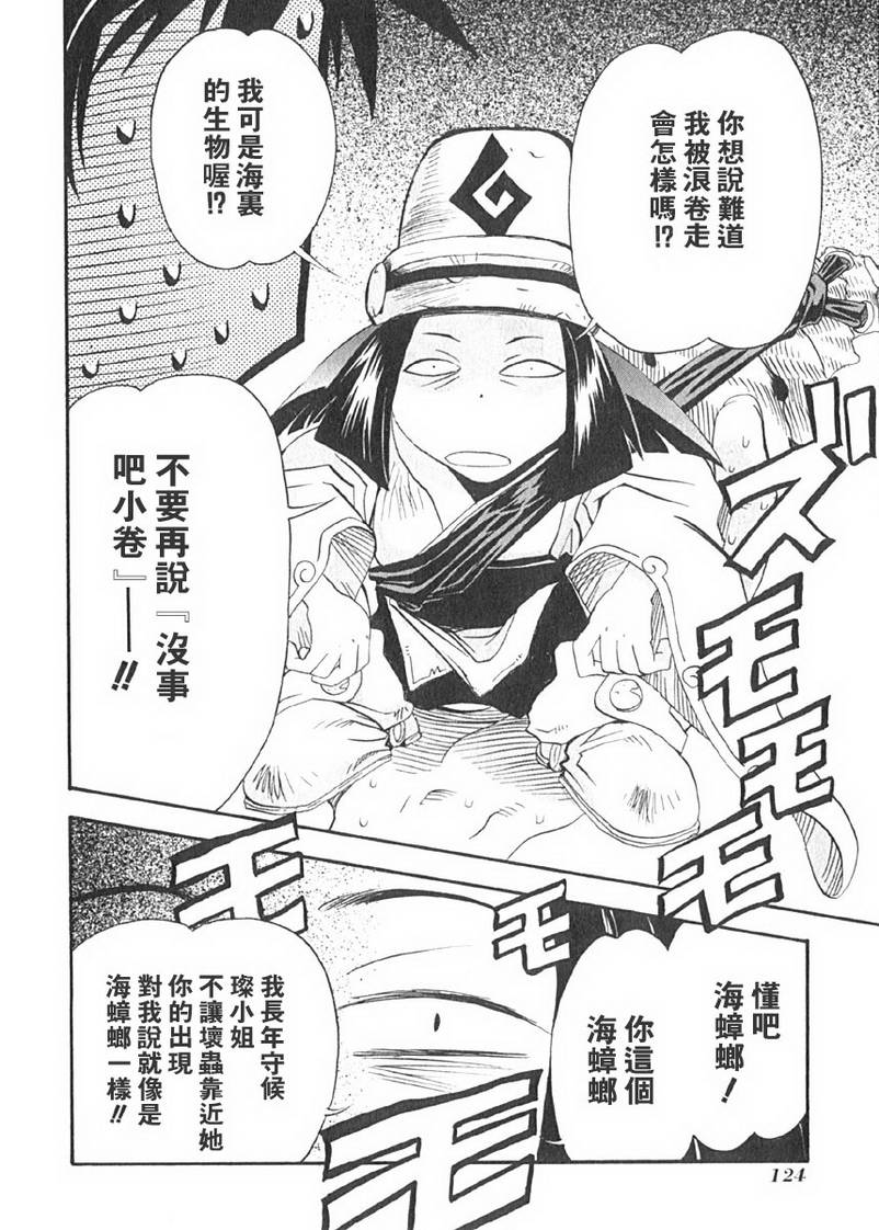 濑户的花嫁第1卷图