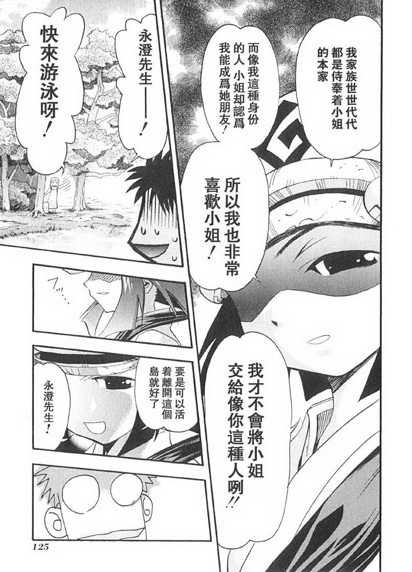 濑户的花嫁第1卷图