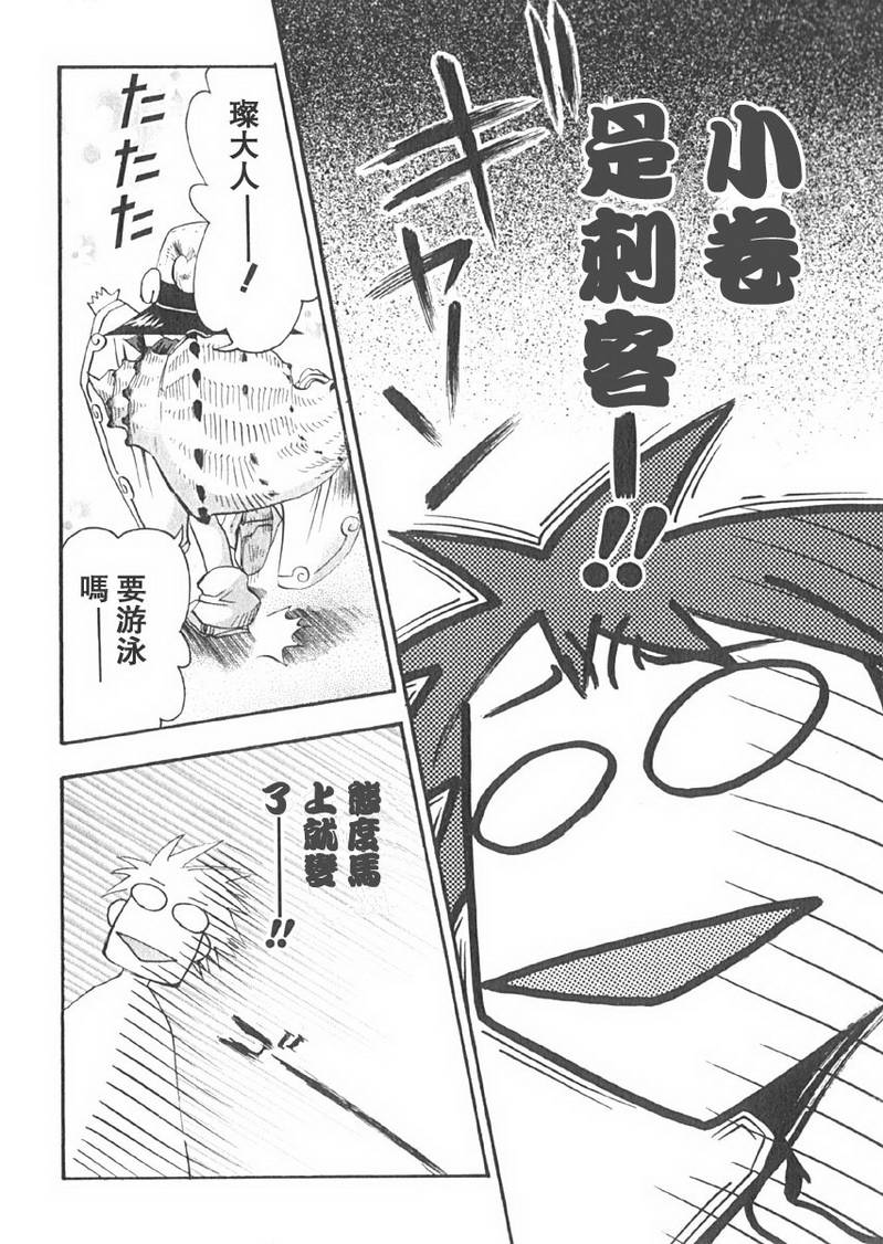 濑户的花嫁第1卷图