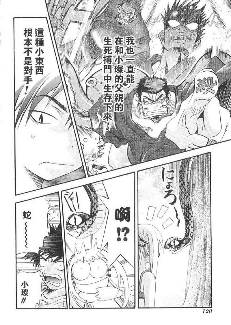 濑户的花嫁第1卷图