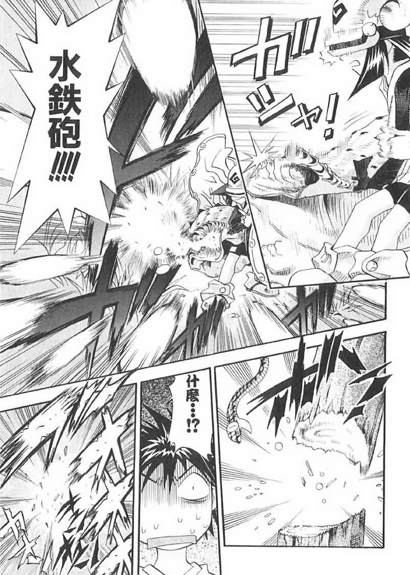 濑户的花嫁第1卷图