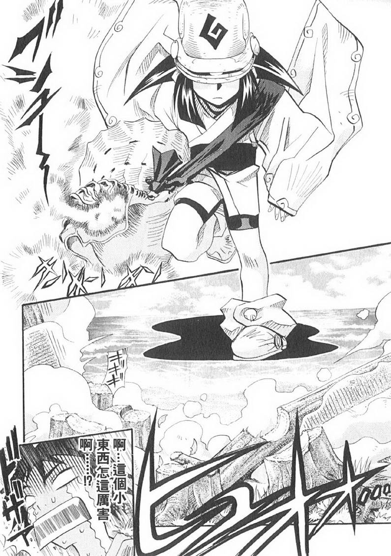 濑户的花嫁第1卷图